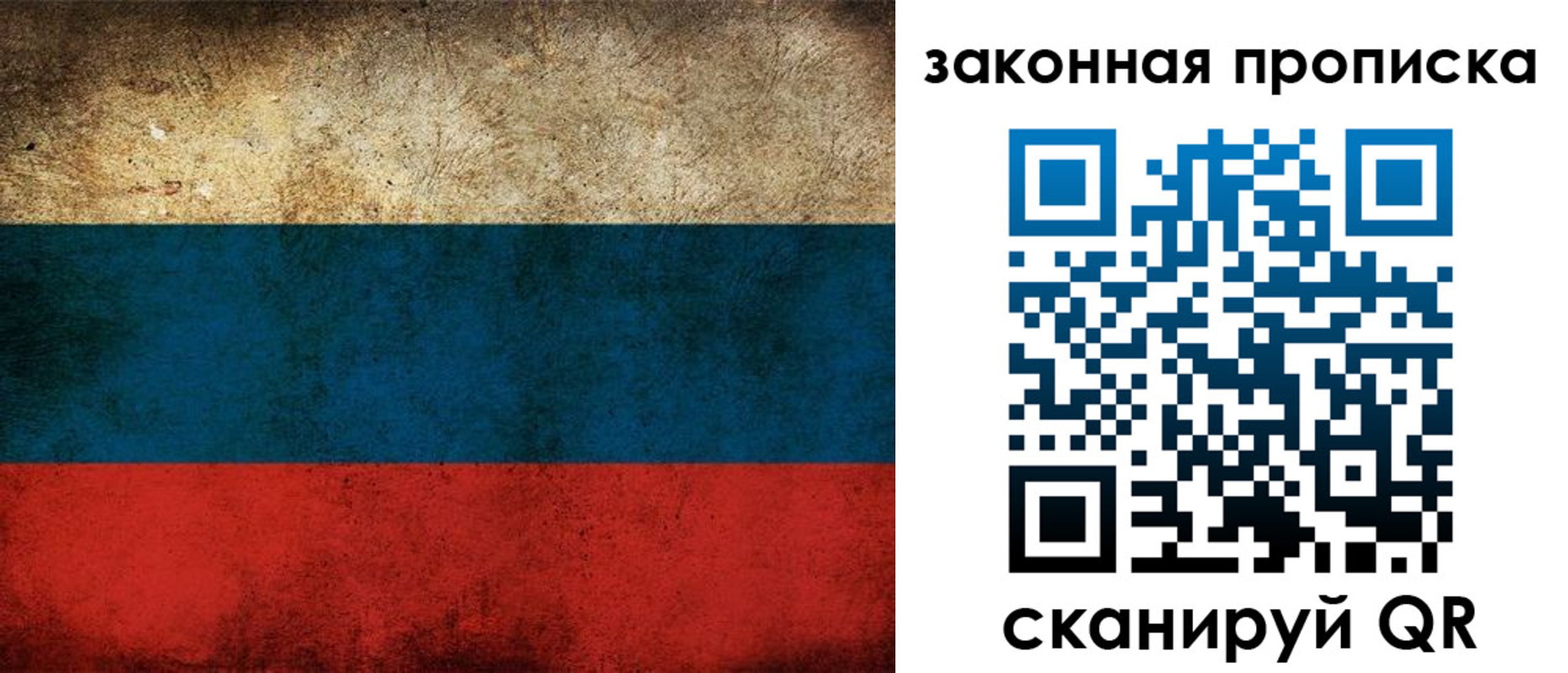 временная прописка в Новоалтайске