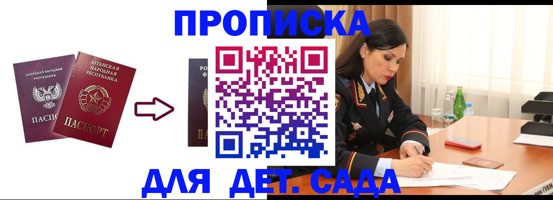 временная регистрация в квартире в Новоалтайске
