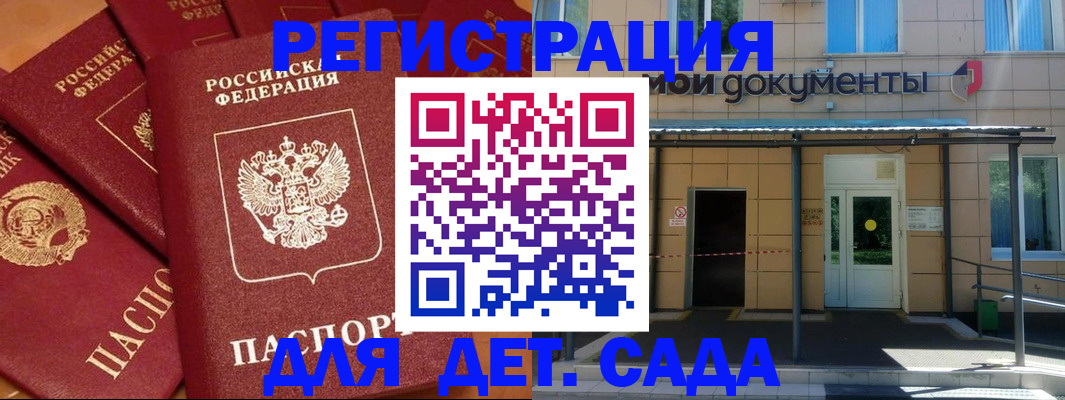 временная регистрация в Новоалтайске